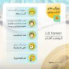کرم ضدآفتاب و ضدلک بی‌رنگ لافارر با SPF30، محافظ PA+++ UVA ،UVB، حاوی عصاره آلوئه‌ورا و شیرین‌بیان، مناسب پوست‌های چرب، حجم 40 میلی‌لیتر - Image 4