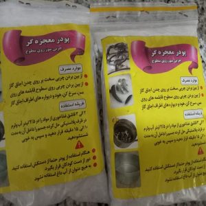 پودر براق کننده سطوح معجزه گر مدل 123