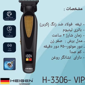 دستگاه خط زن حرفهای هیگن HEIGEN مدل H‑3306 VIP