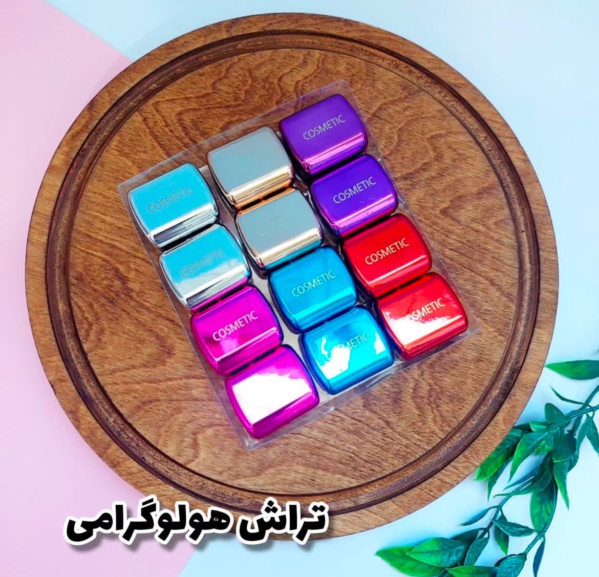 تراش دو قلو