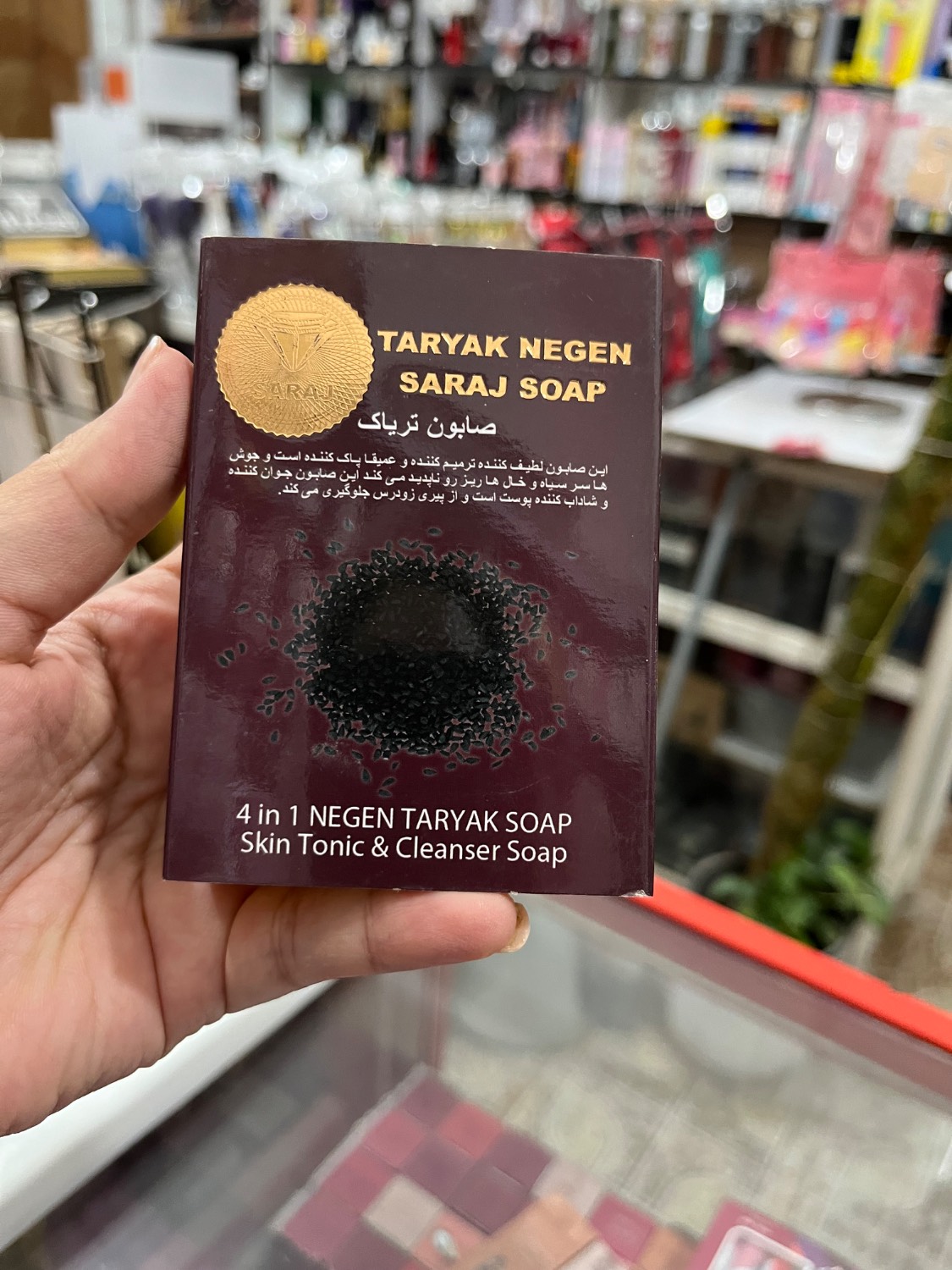صابون تریاک